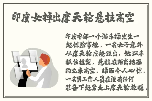 情趣用品试用员H情趣椅