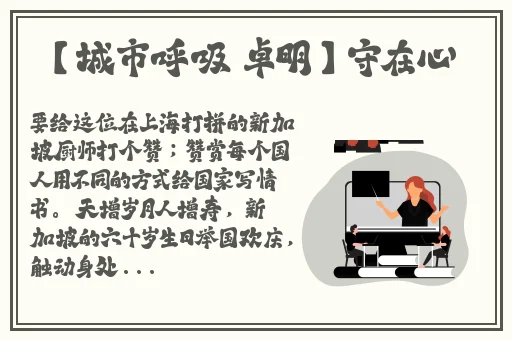 申鹤白色液体狂飙